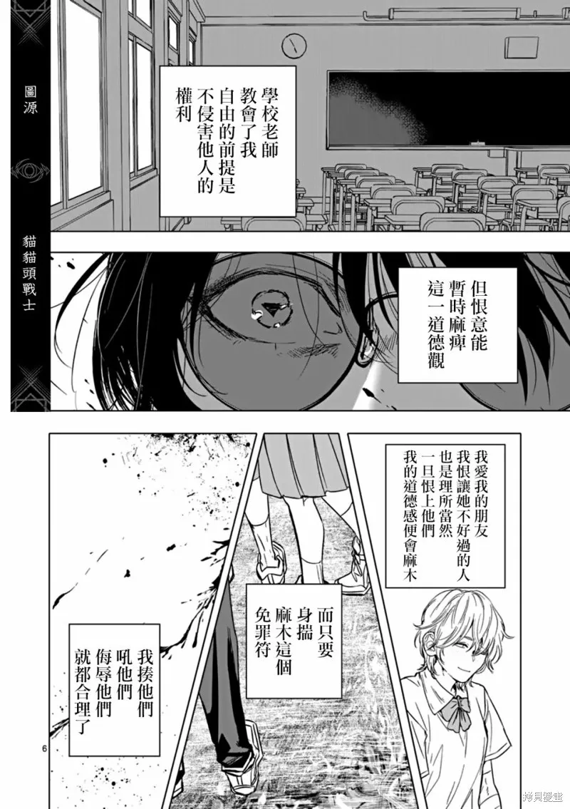 After God,第63话,第6张