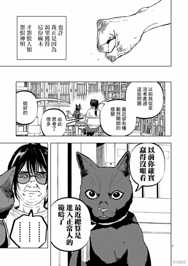 After God,第63话,第7张