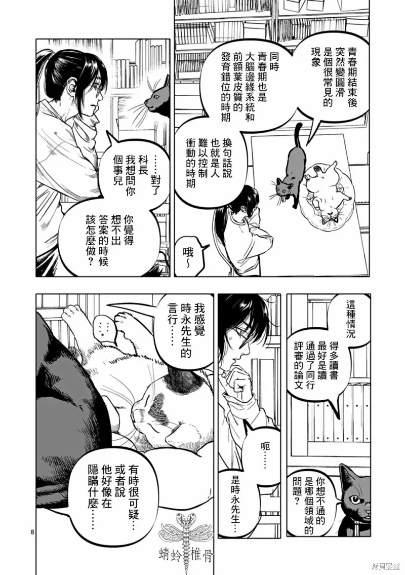 After God,第63话,第8张