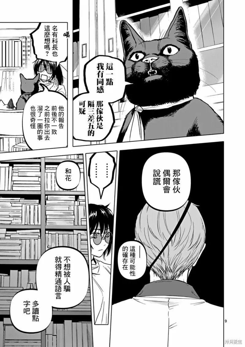 After God,第63话,第9张