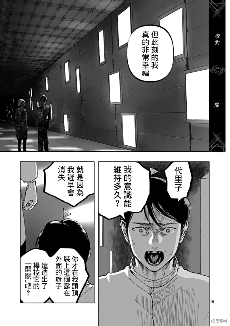 After God,第61话,第15张