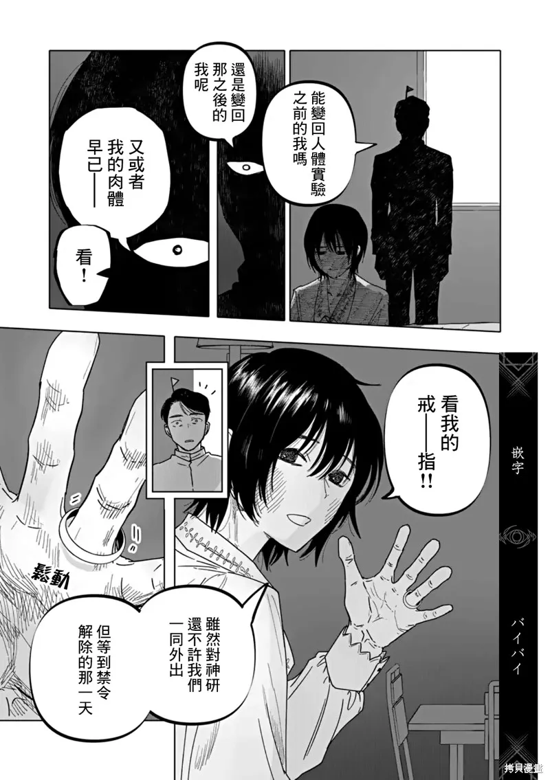After God,第61话,第17张