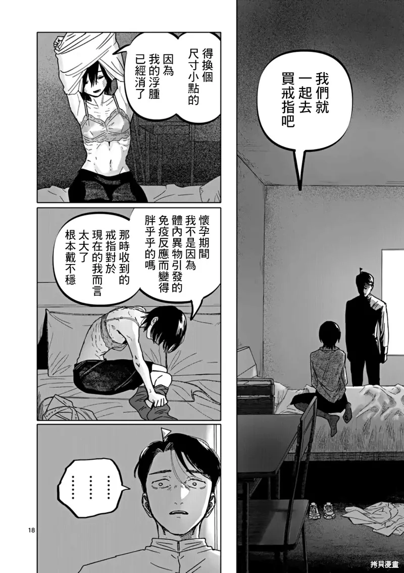 After God,第61话,第18张