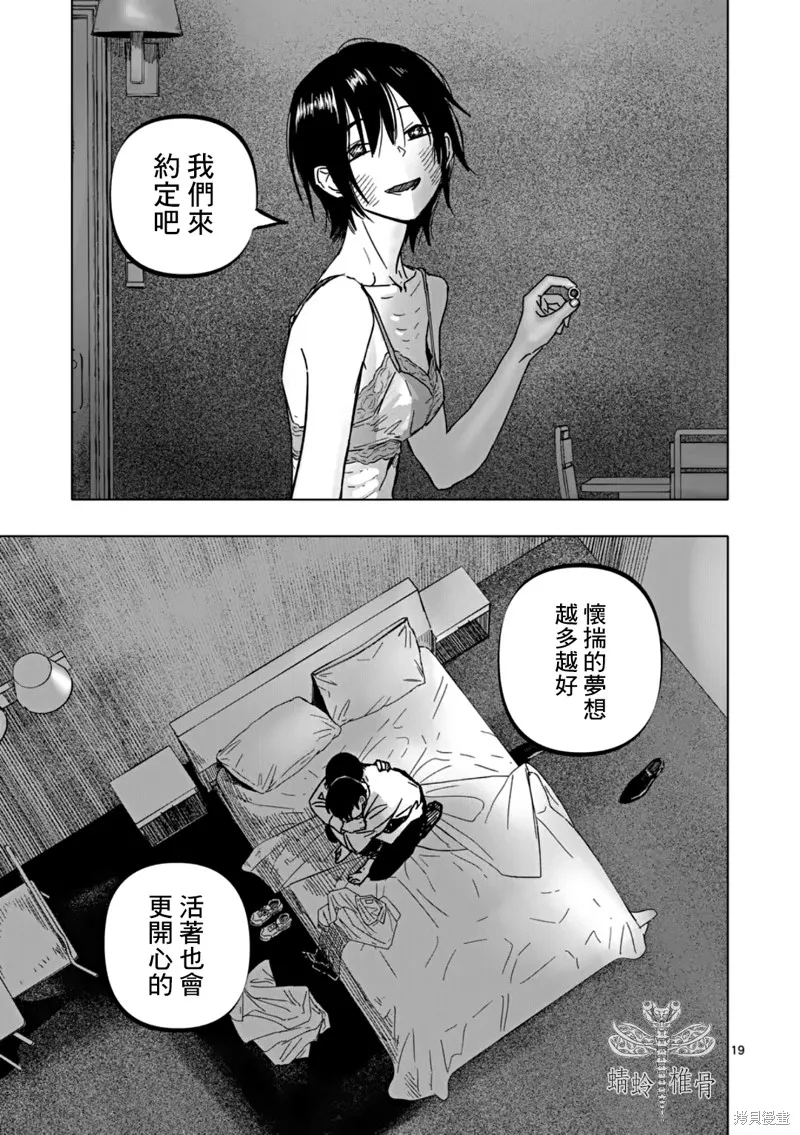 After God,第61话,第19张