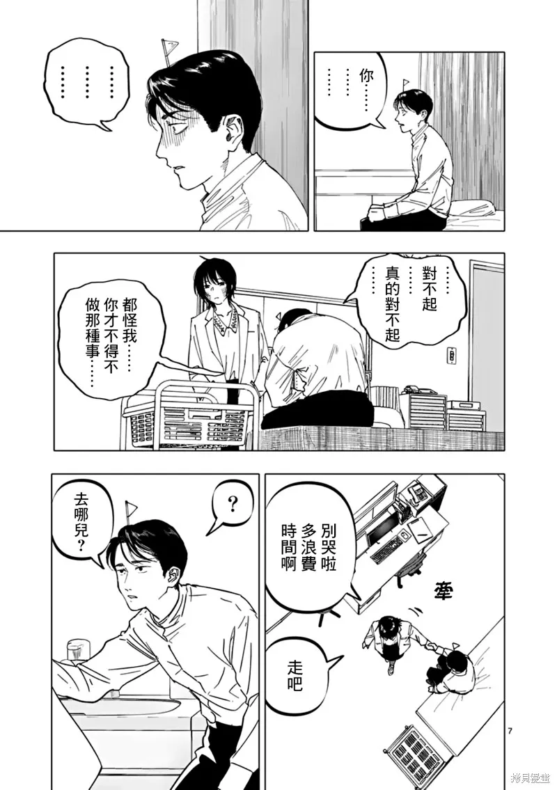 After God,第61话,第7张