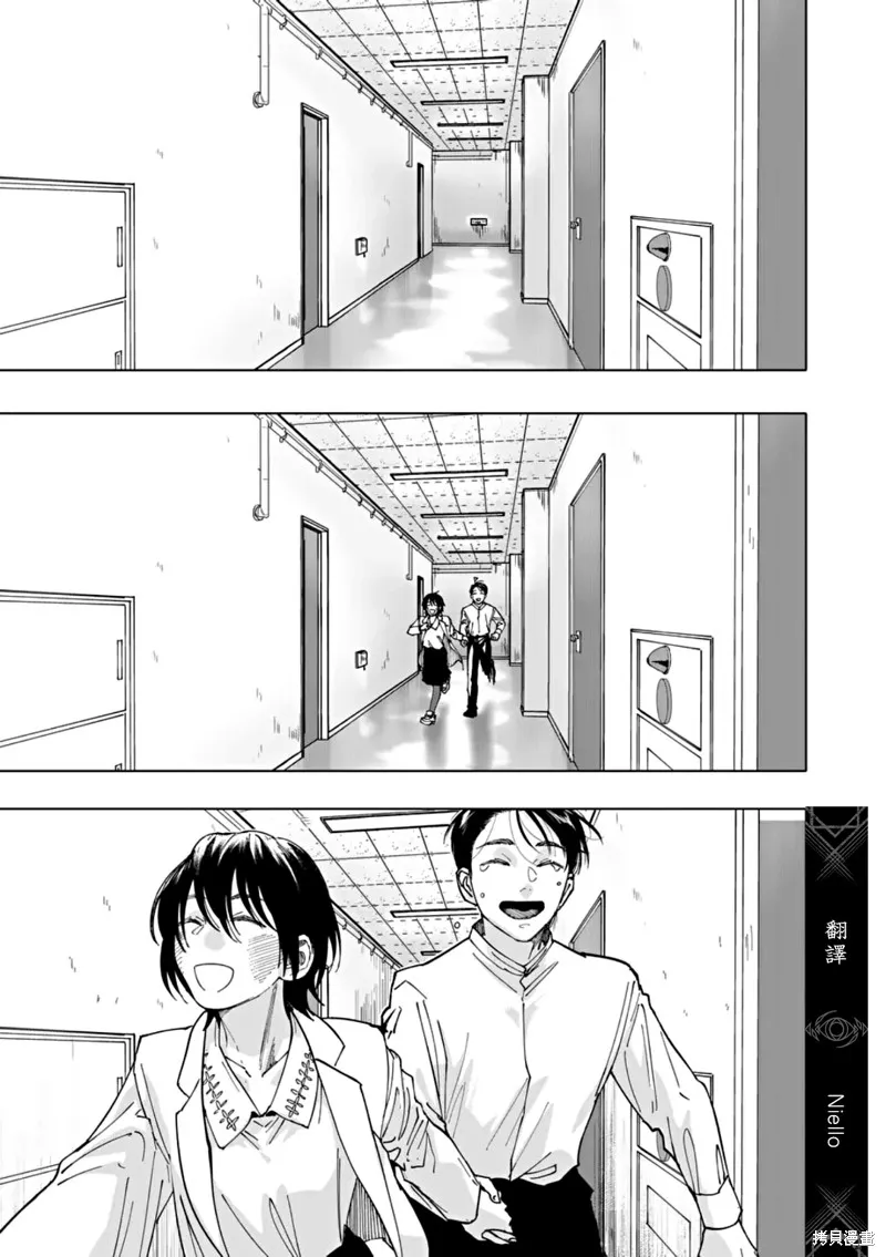 After God,第61话,第9张
