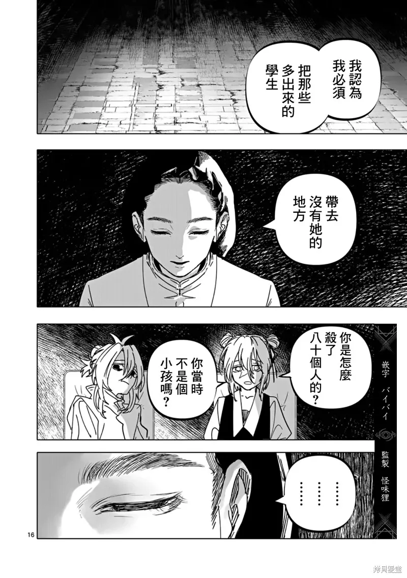 After God,第59话,第16张