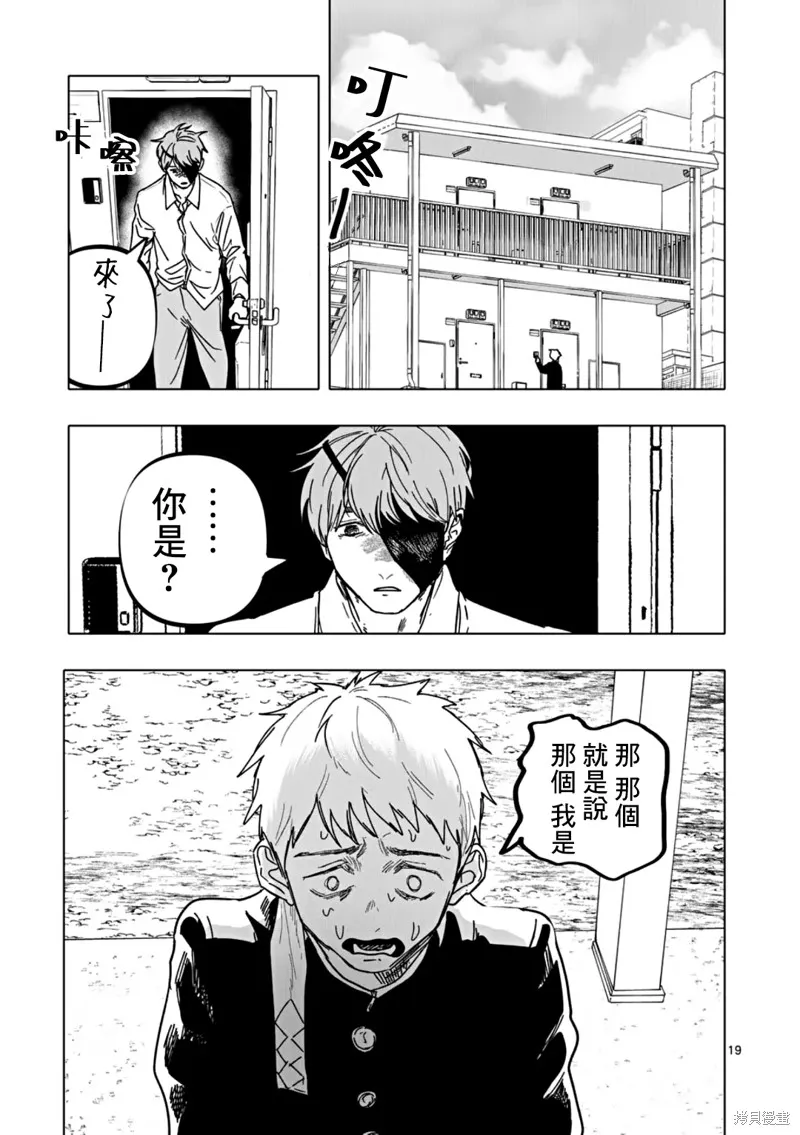 After God,第59话,第19张
