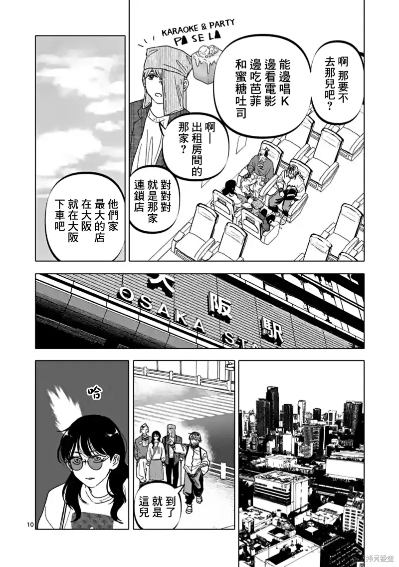 After God,第53话,第10张