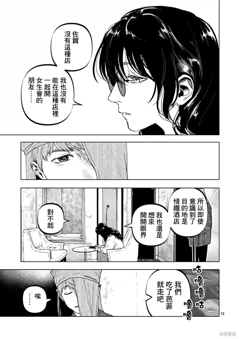 After God,第53话,第15张
