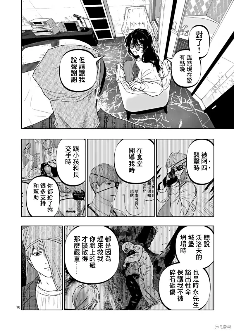 After God,第53话,第16张