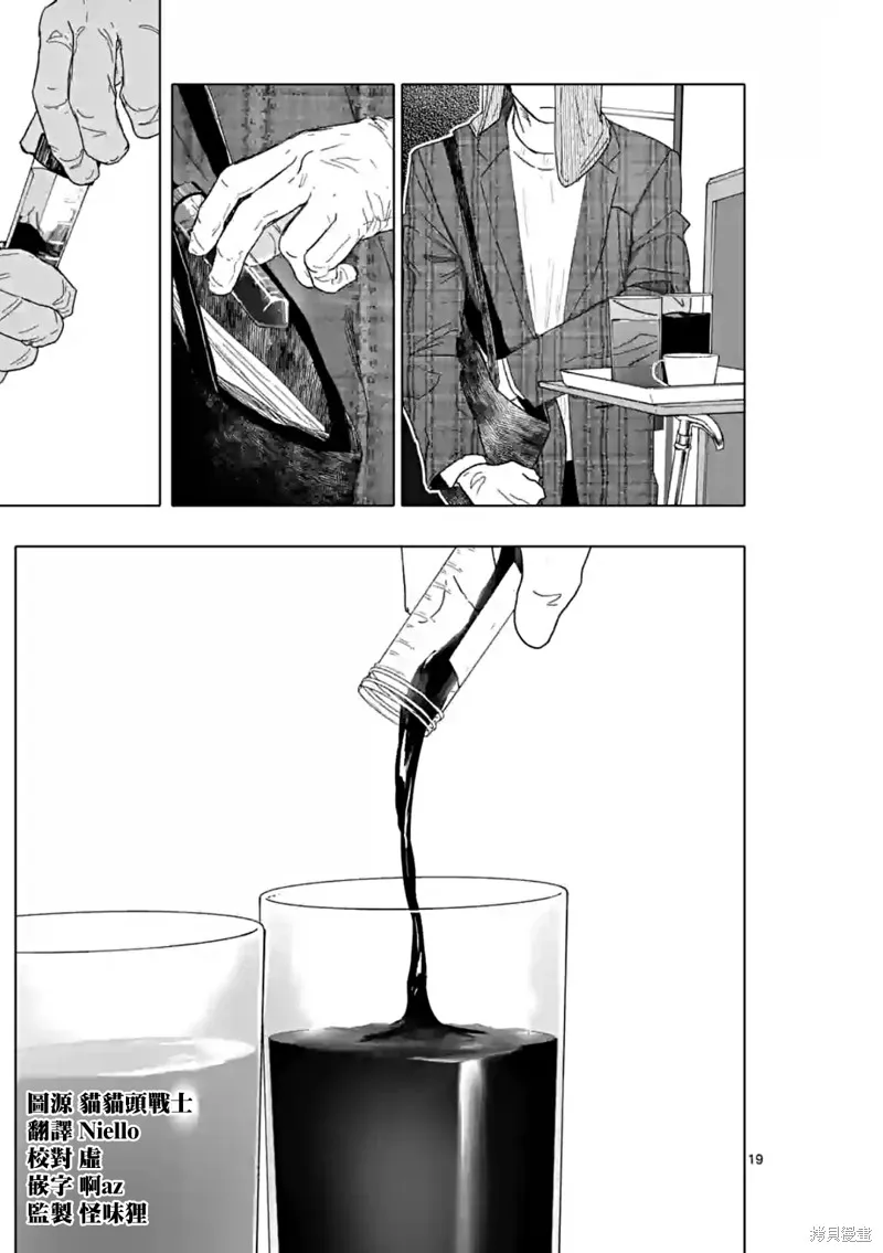 After God,第53话,第19张