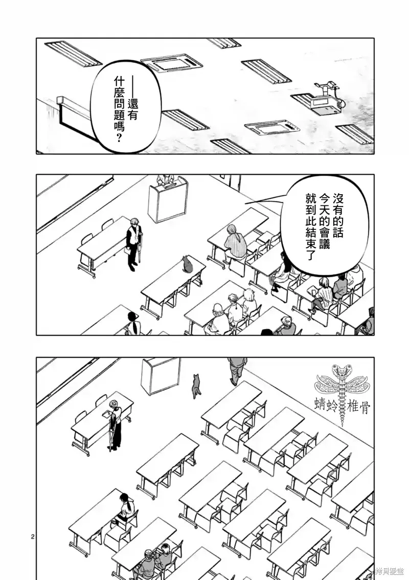 After God,第53话,第2张