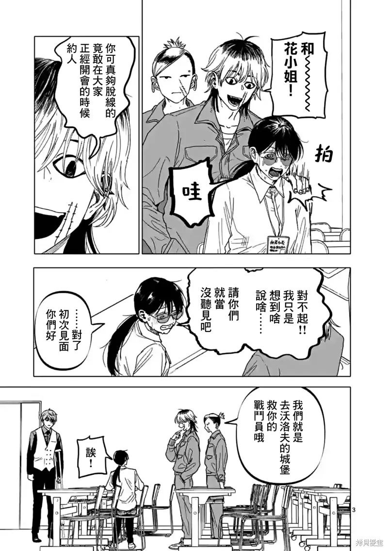 After God,第53话,第3张