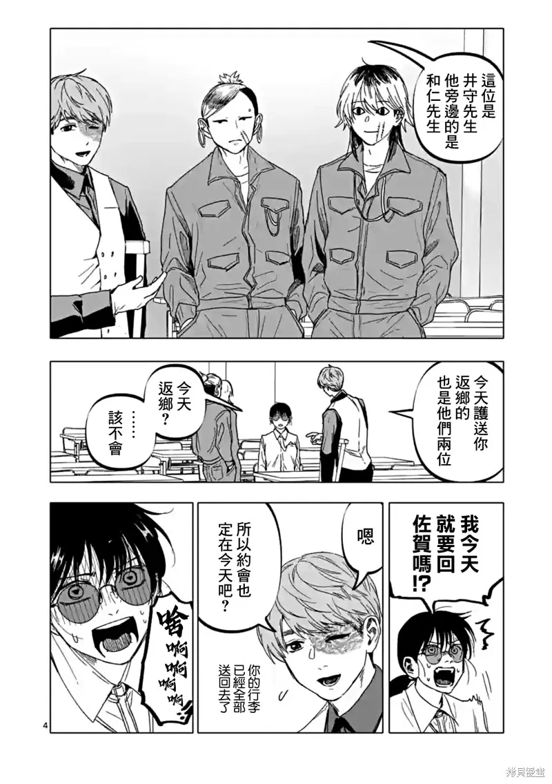 After God,第53话,第4张