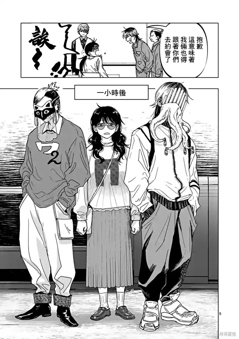 After God,第53话,第5张