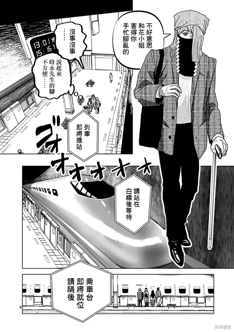 After God,第53话,第6张