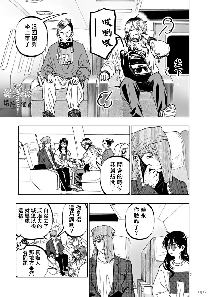 After God,第53话,第7张