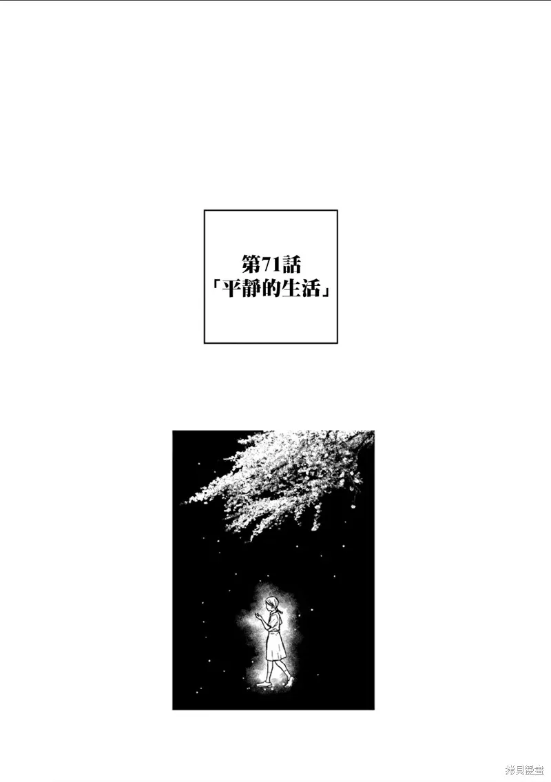 After God,第71话,第1张