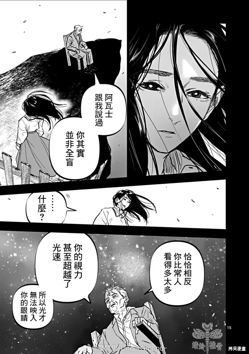 After God,第71话,第15张