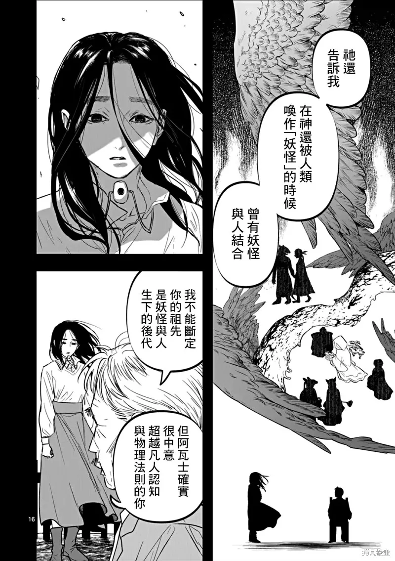 After God,第71话,第16张