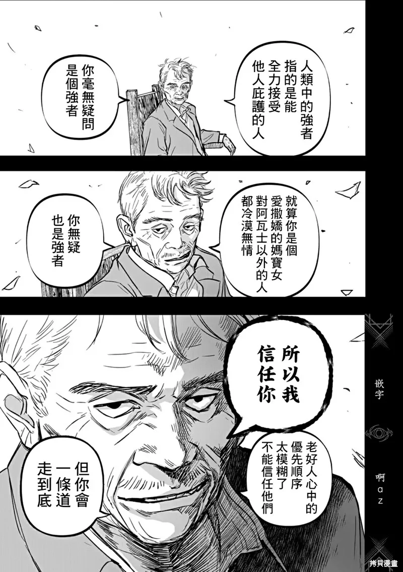 After God,第71话,第17张