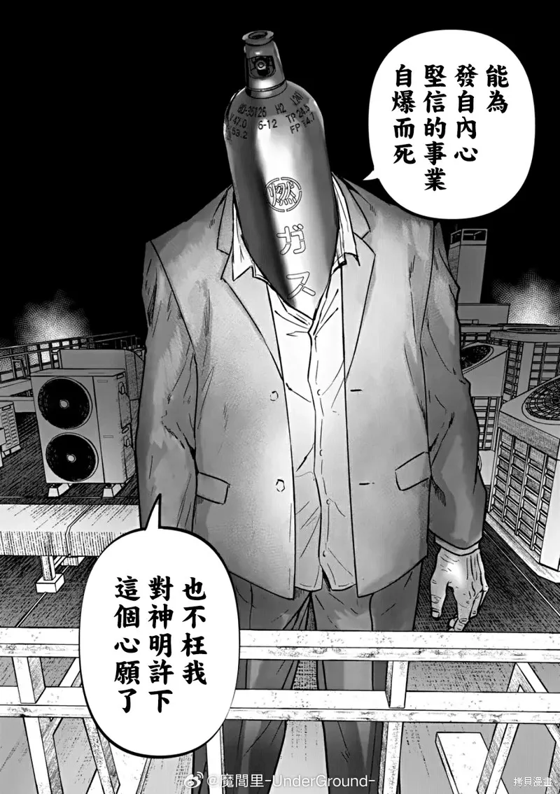 After God,第71话,第18张