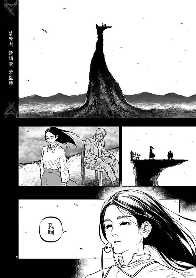 After God,第71话,第2张