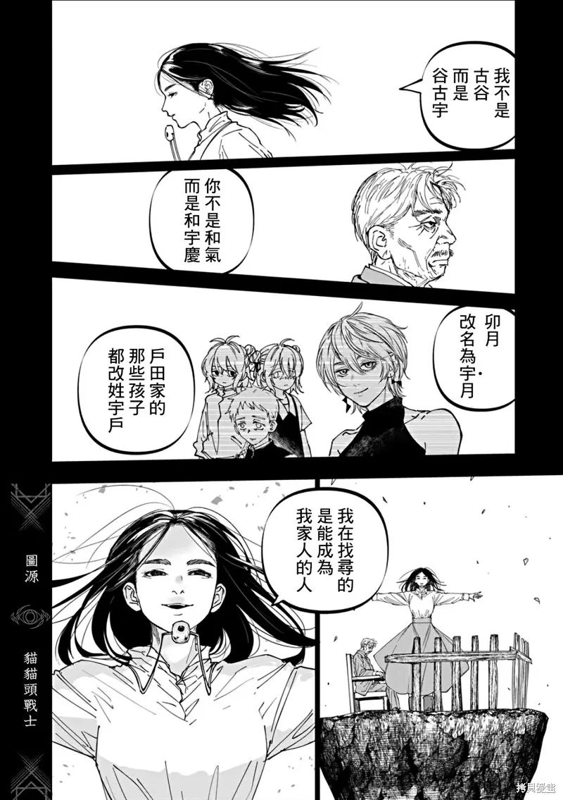 After God,第71话,第4张