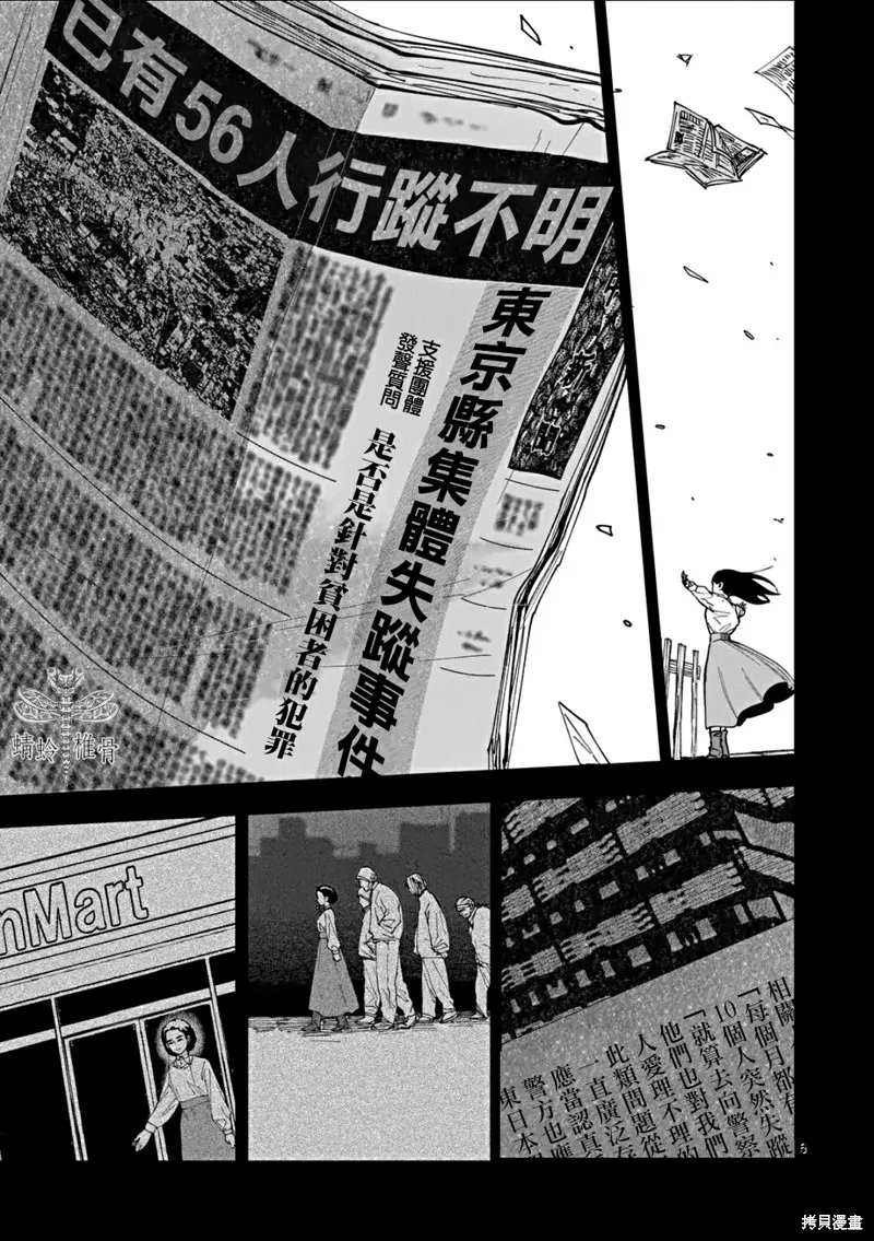 After God,第71话,第5张