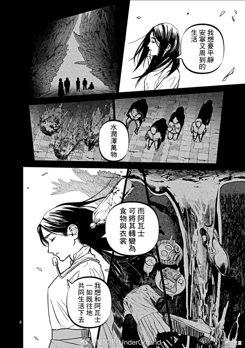After God,第71话,第6张