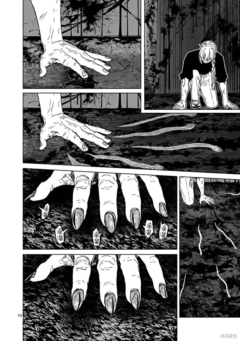 After God,第46话,第10张