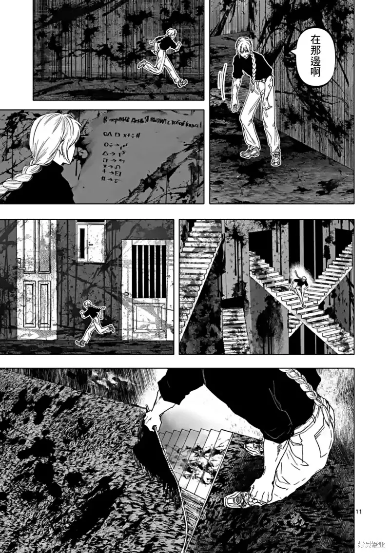 After God,第46话,第11张