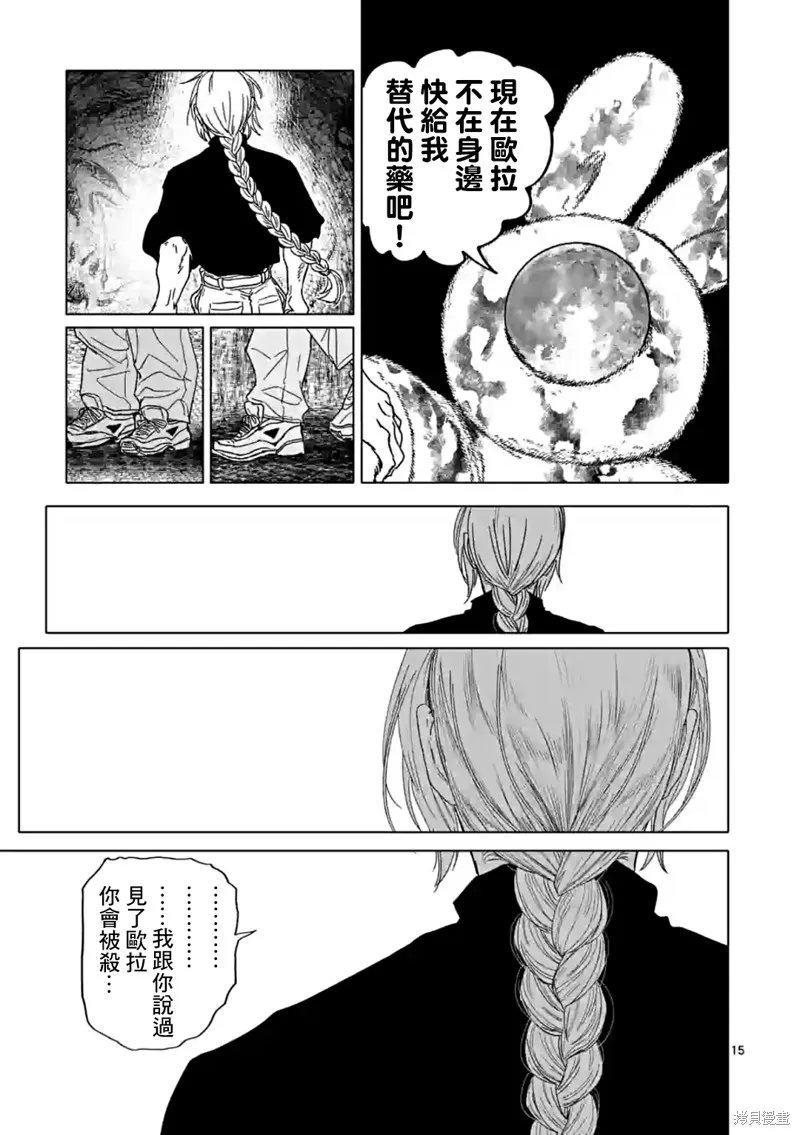 After God,第46话,第15张