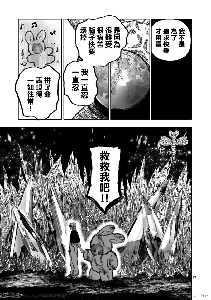 After God,第46话,第17张