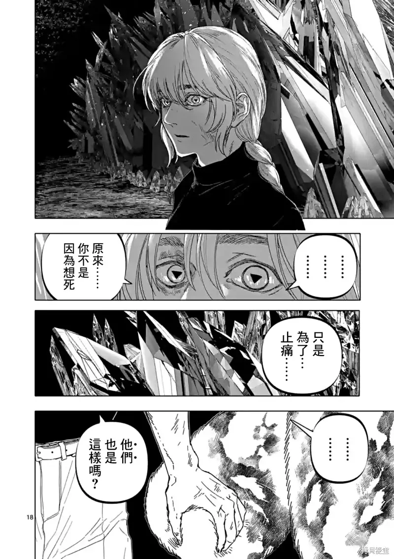 After God,第46话,第18张