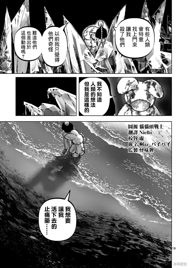 After God,第46话,第19张