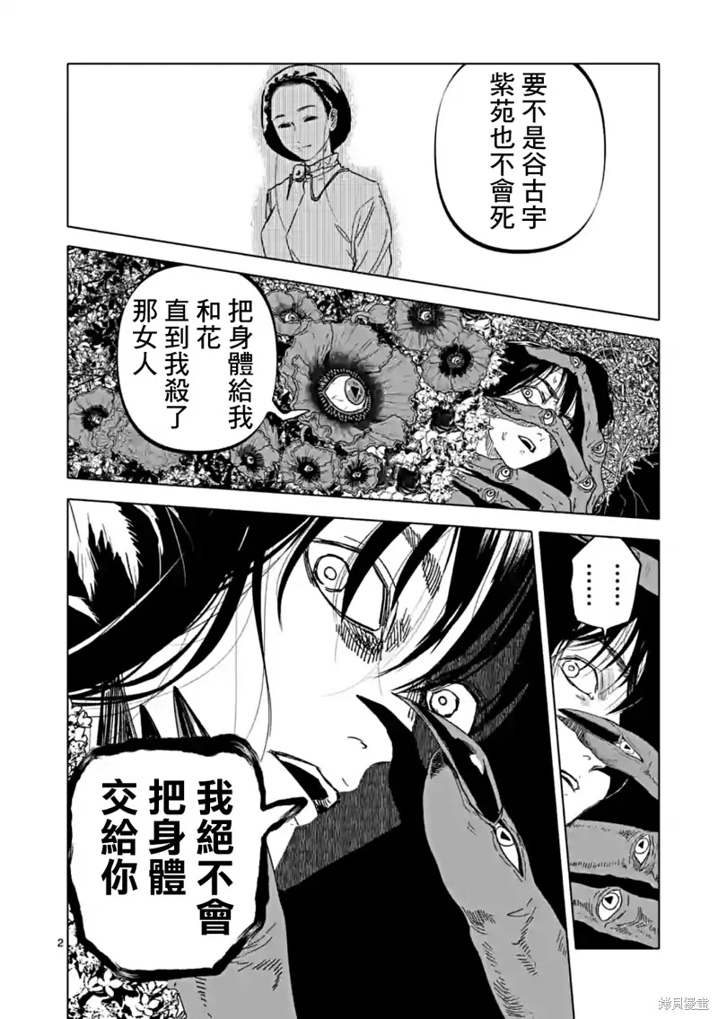 After God,第46话,第2张
