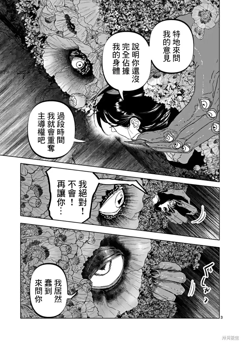 After God,第46话,第3张