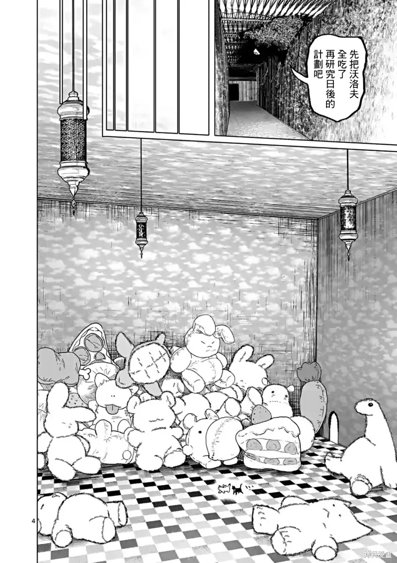 After God,第46话,第4张