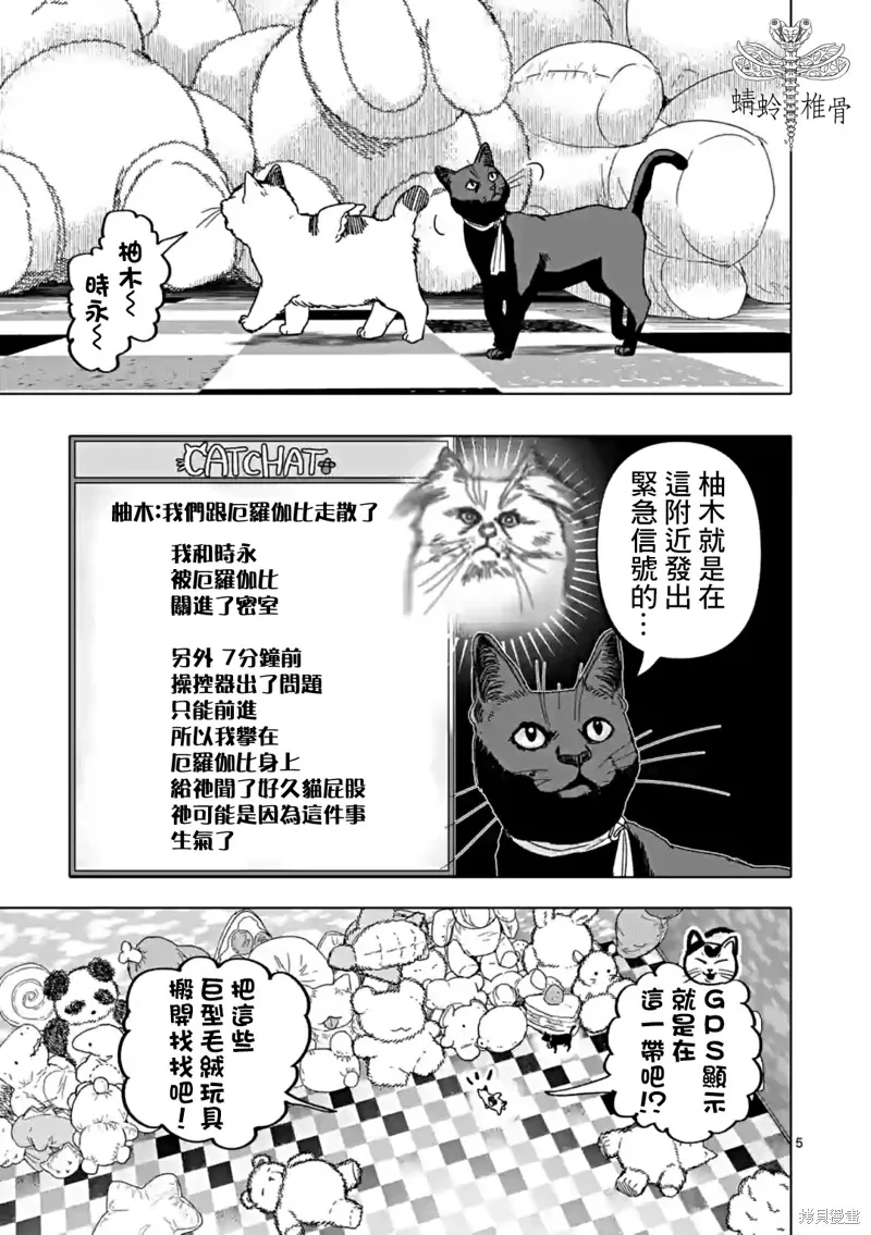 After God,第46话,第5张