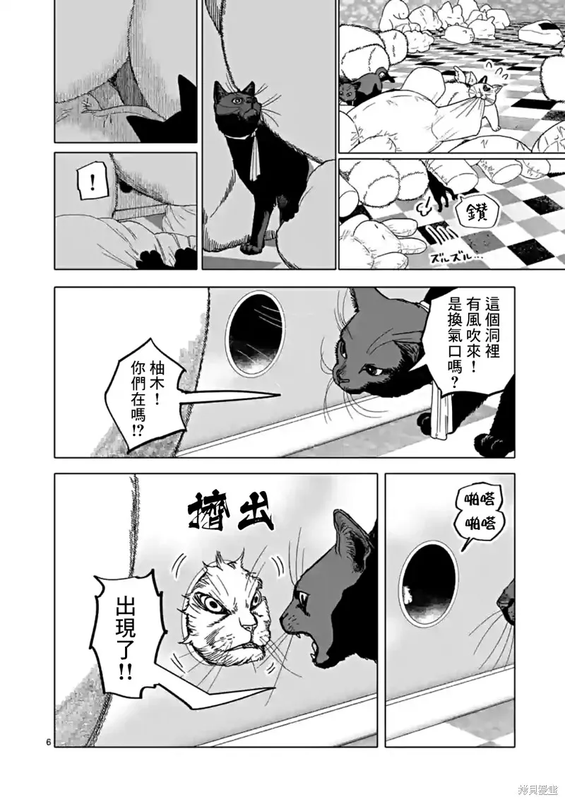 After God,第46话,第6张