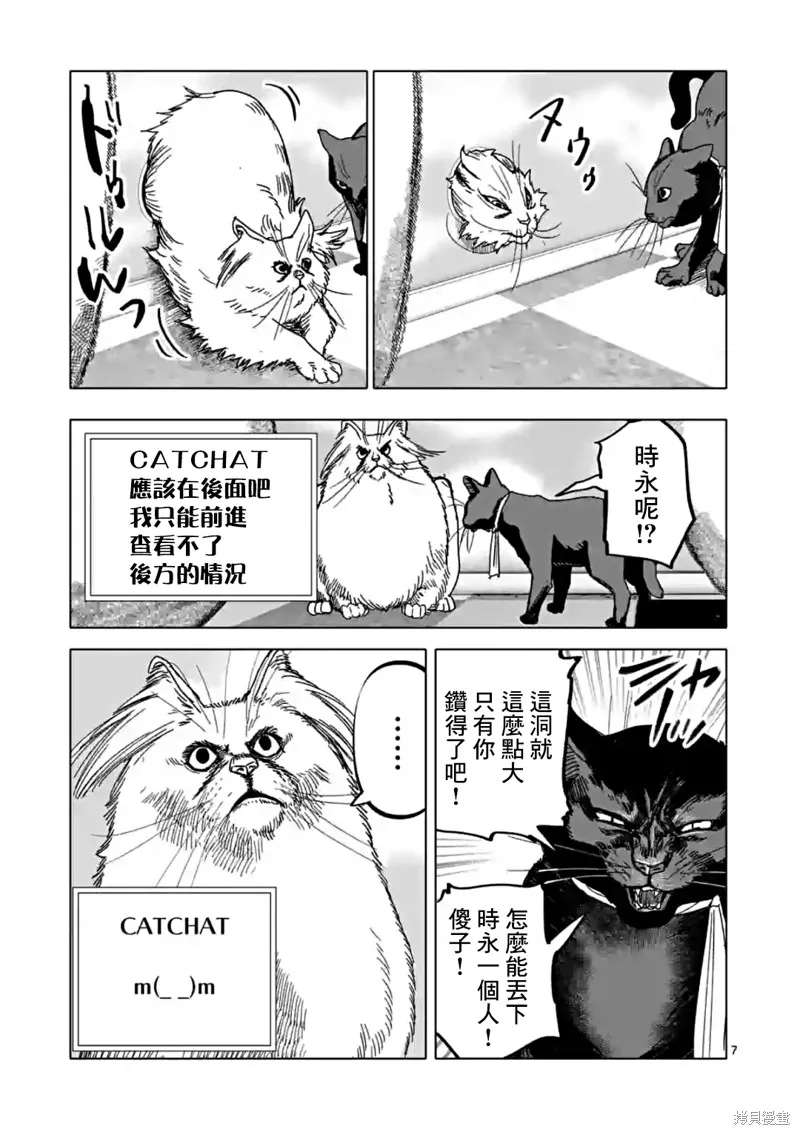 After God,第46话,第7张