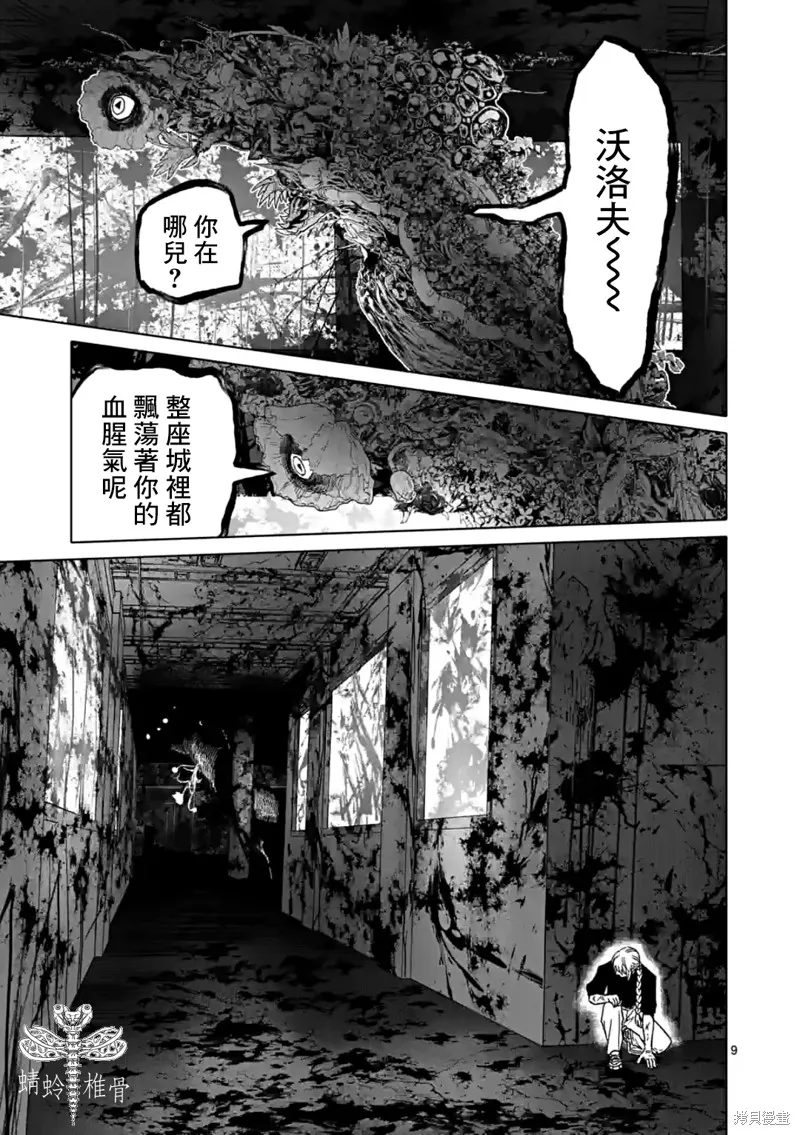 After God,第46话,第9张