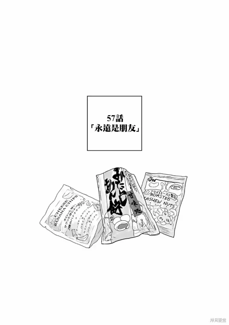After God,第57话,第1张