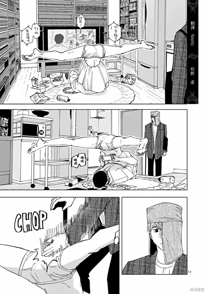 After God,第57话,第11张