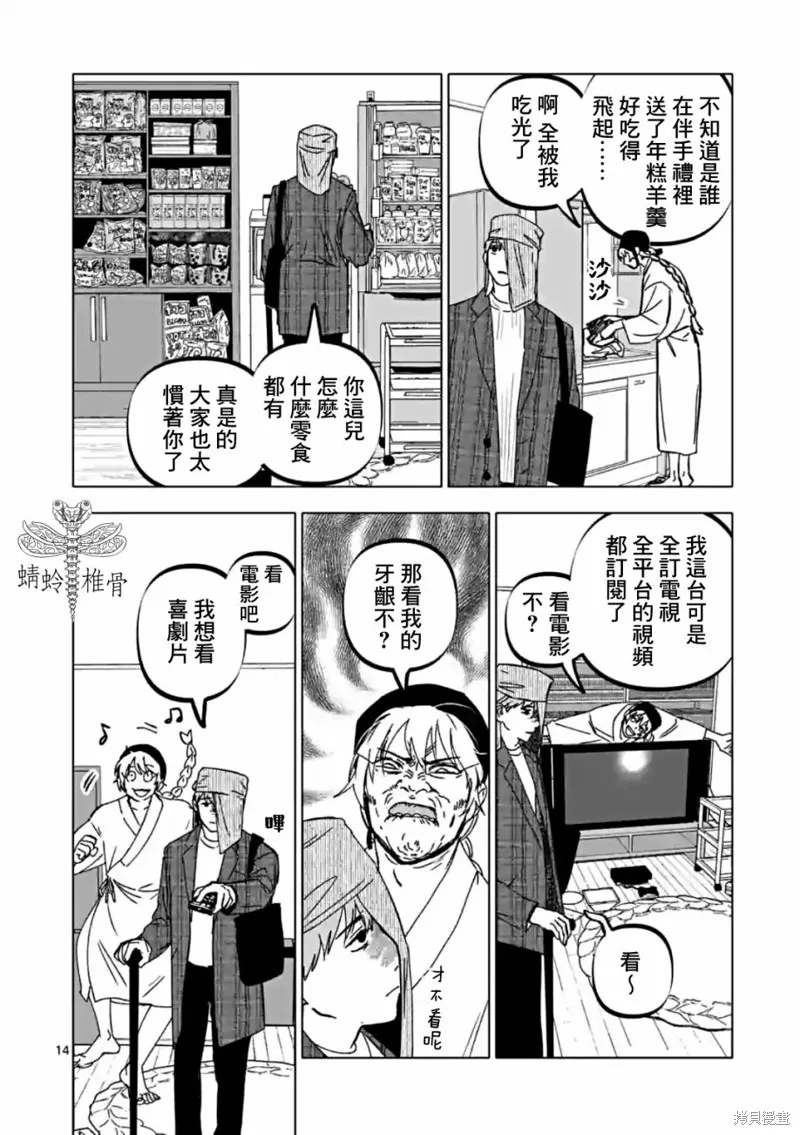 After God,第57话,第14张