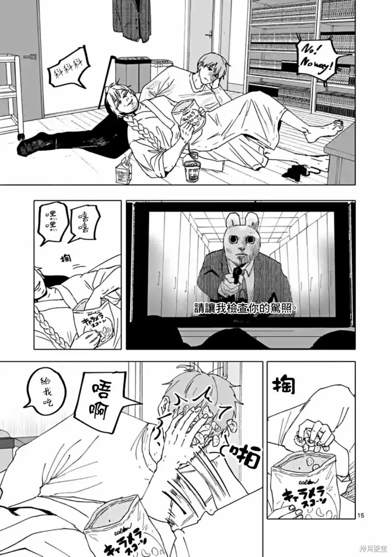 After God,第57话,第15张