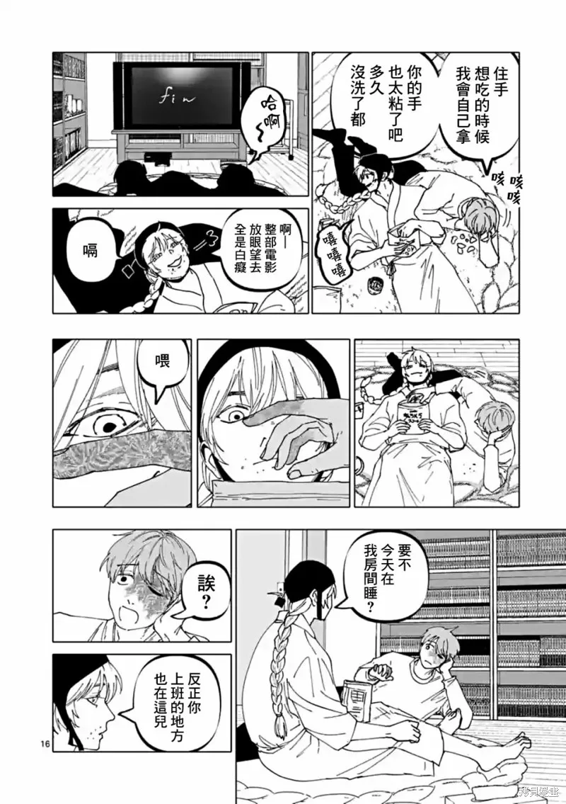 After God,第57话,第16张
