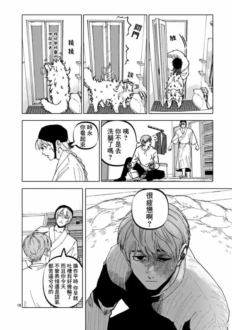 After God,第57话,第18张